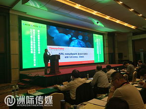 連接創(chuàng)新，共塑未來——洲際傳媒第十一屆采購洽談與技術(shù)交流大會技術(shù)交流側(cè)記