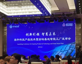 當(dāng)升科技新產(chǎn)品暨金壇基地智能工廠發(fā)布會圓滿成功，開啟新能源材料智造新篇章